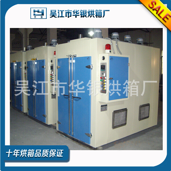 500KG多晶硅料烘箱