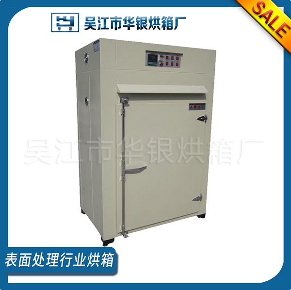 表面处理行业烘箱